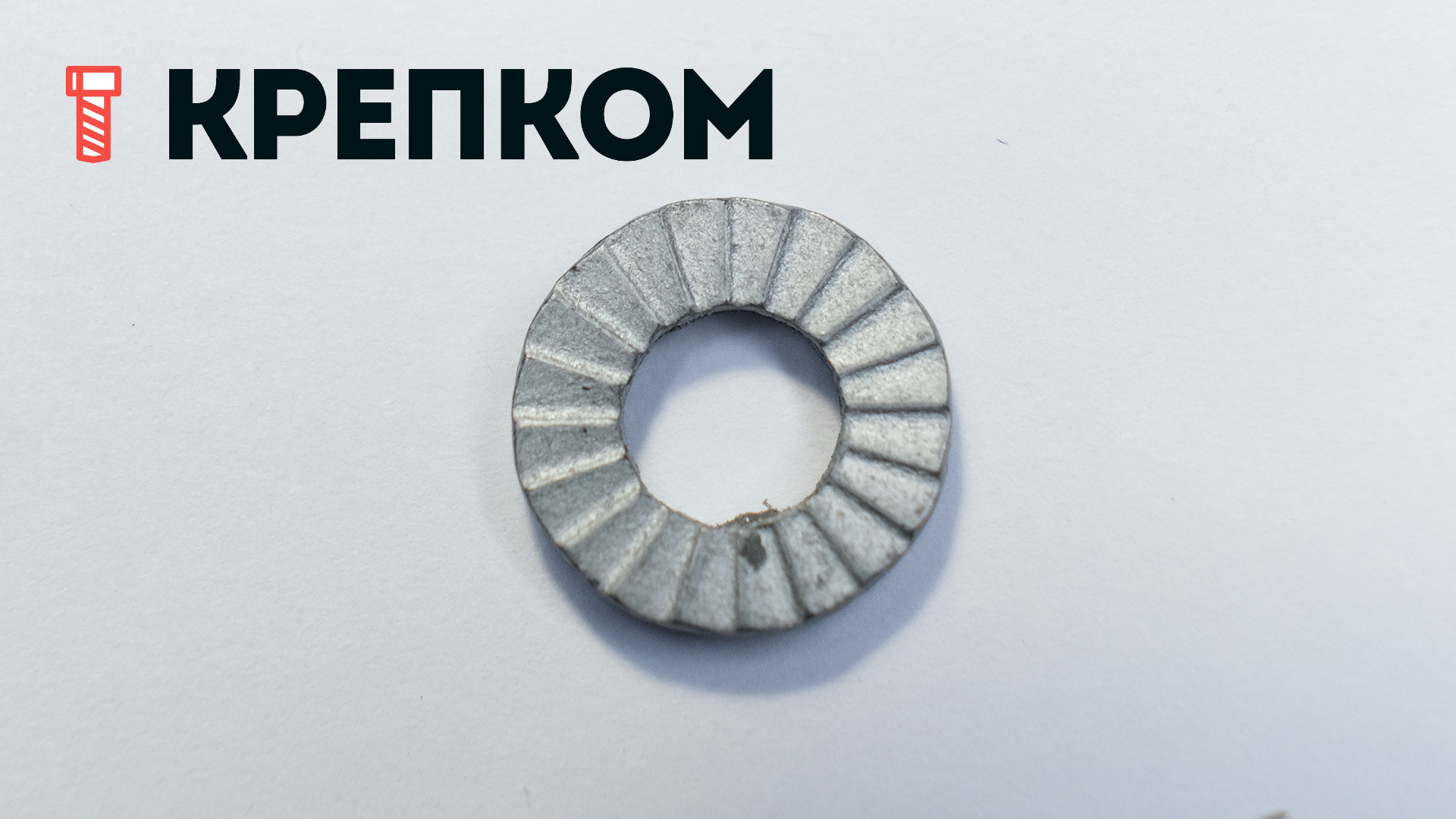 Стопорная шайба Nord-Lock широкая (усиленная), сталь с покрытием Delta Protekt - фото